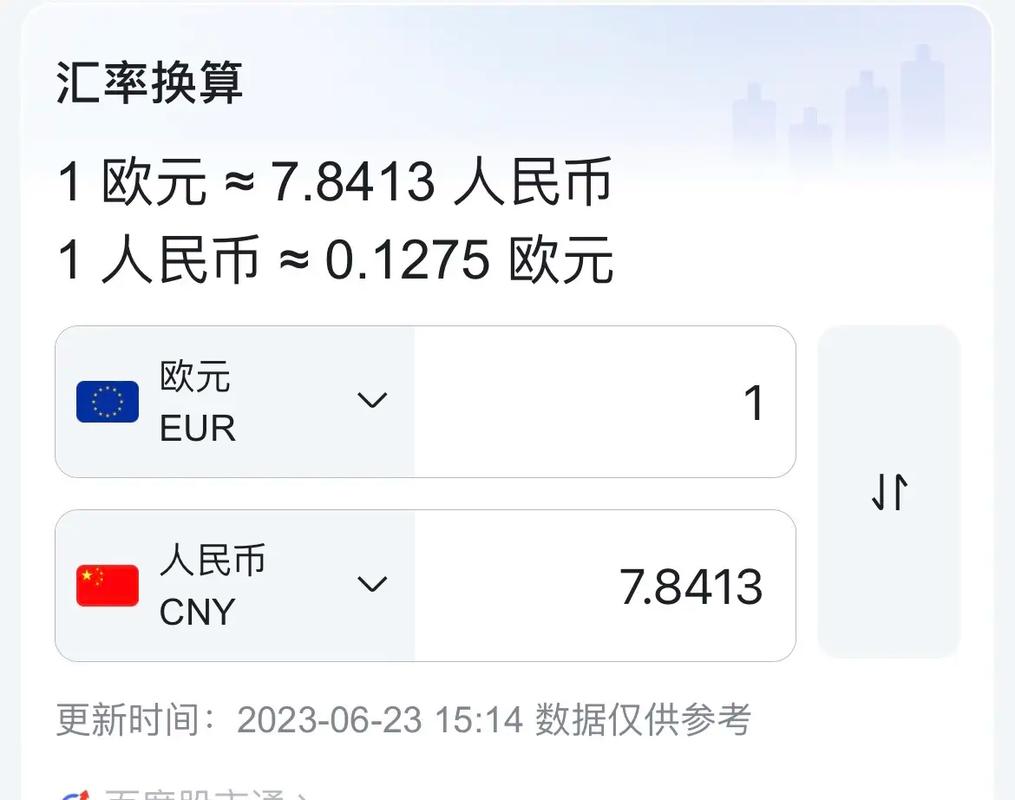 汇率点差怎么计算-第8张图片 汇率点差怎么计算-第8张图片