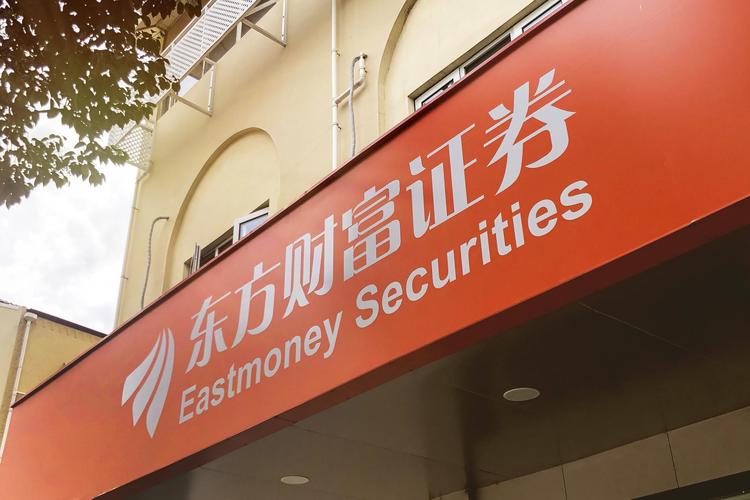 北交所新股在哪里看-北交所新股在哪里看交易-第3张图片 北交所新股在哪里看-北交所新股在哪里看交易-第3张图片