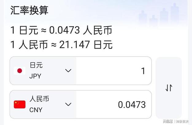 百度日元汇率-百度日元汇率 美元-第9张图片 百度日元汇率-百度日元汇率 美元-第9张图片