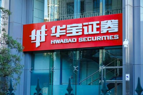 华宝新能属于什么行业/华宝新能源 招股书-第4张图片 华宝新能属于什么行业/华宝新能源 招股书-第4张图片