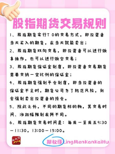 期货交易的基本原则是什么/期货交易一定要坚持的几个原则-第2张图片 期货交易的基本原则是什么/期货交易一定要坚持的几个原则-第2张图片