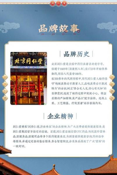北京同仁堂安宫牛黄丸与南京同仁堂的区别-南京同仁堂安宫牛黄丸跟北京同仁堂的一样吗-第7张图片 北京同仁堂安宫牛黄丸与南京同仁堂的区别-南京同仁堂安宫牛黄丸跟北京同仁堂的一样吗-第7张图片