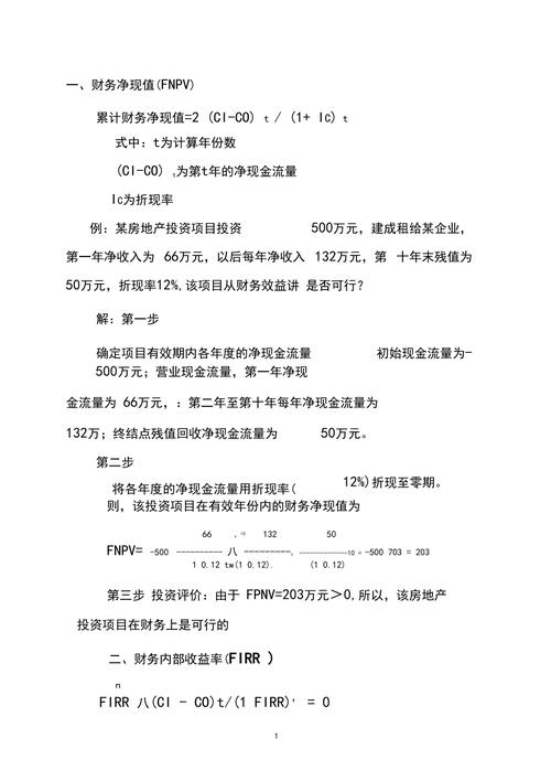 企业固定资产净值怎么算/企业固定资产净值怎么算出来的-第3张图片 企业固定资产净值怎么算/企业固定资产净值怎么算出来的-第3张图片