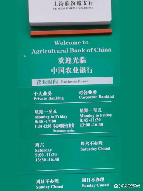 中国农业银行上班时间周日/中国农业银行星期日上班网点-第2张图片 中国农业银行上班时间周日/中国农业银行星期日上班网点-第2张图片