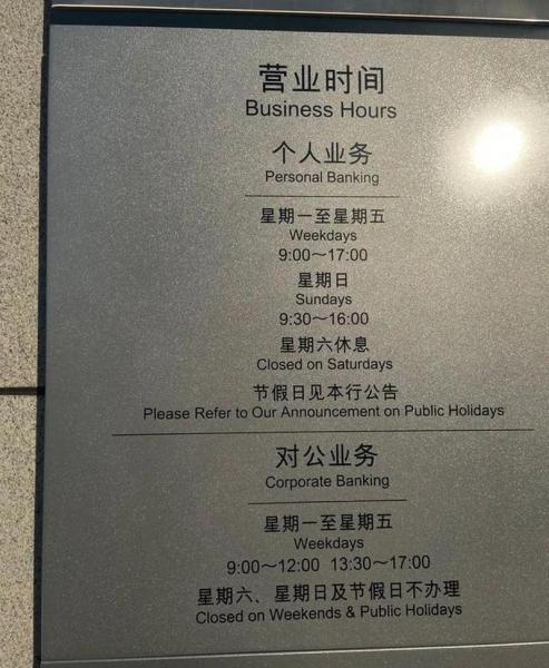 中国农业银行上班时间周日/中国农业银行星期日上班网点-第5张图片 中国农业银行上班时间周日/中国农业银行星期日上班网点-第5张图片