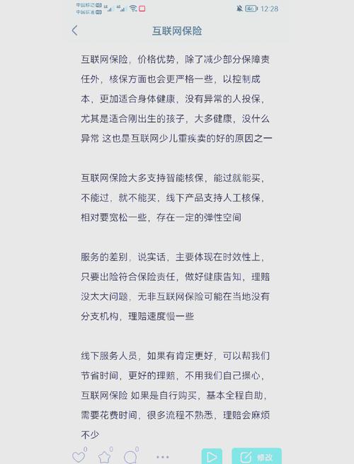 互联网保险具有哪些优势以及存在哪些问题/互联网保险的弊端-第6张图片 互联网保险具有哪些优势以及存在哪些问题/互联网保险的弊端-第6张图片