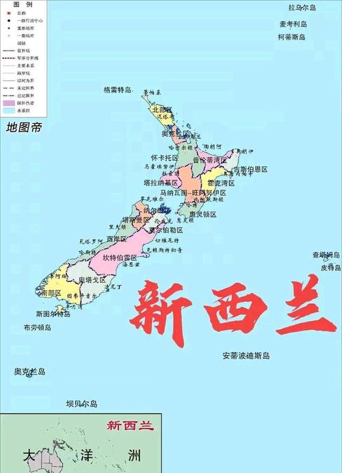 新西兰和纽西兰的区别,新西兰与西兰-第7张图片 新西兰和纽西兰的区别,新西兰与西兰-第7张图片