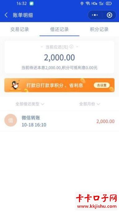 微众银行怎么借钱-第3张图片 微众银行怎么借钱-第3张图片