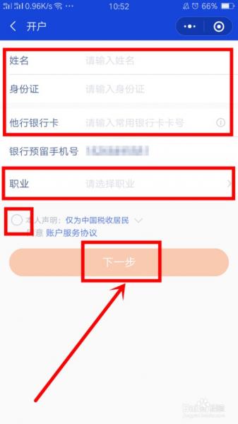 微众银行怎么借钱-第5张图片 微众银行怎么借钱-第5张图片