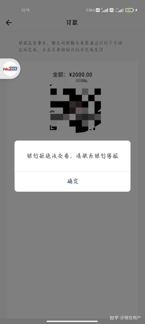 微众银行怎么借钱-第4张图片 微众银行怎么借钱-第4张图片