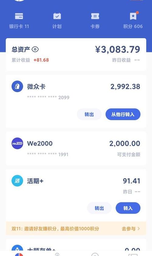 微众银行怎么借钱-第7张图片 微众银行怎么借钱-第7张图片