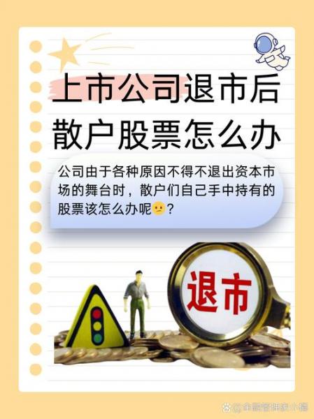 两网退市的股票能重组上市吗-两网退市股票和退市总结股票-第4张图片 两网退市的股票能重组上市吗-两网退市股票和退市总结股票-第4张图片