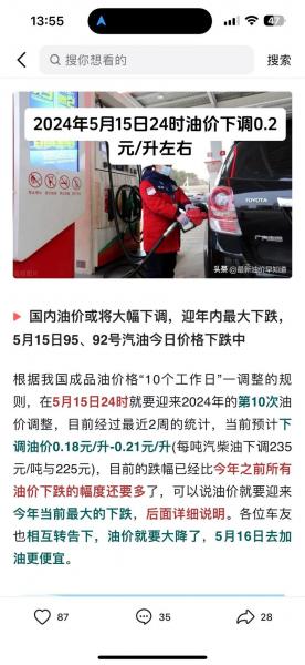 7月13日92号汽油费用/2021年7月13日92号汽油费用-第2张图片 7月13日92号汽油费用/2021年7月13日92号汽油费用-第2张图片