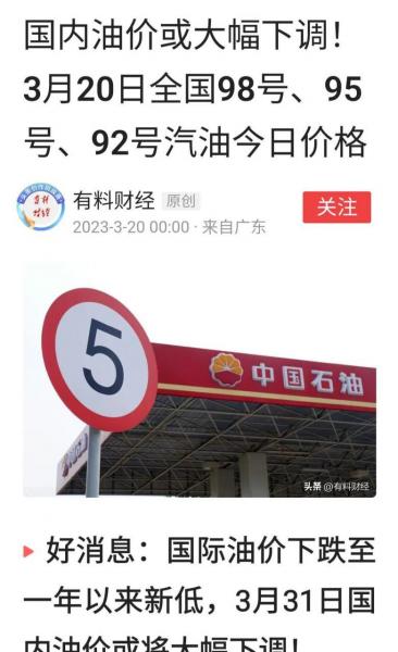 7月13日92号汽油费用/2021年7月13日92号汽油费用-第4张图片 7月13日92号汽油费用/2021年7月13日92号汽油费用-第4张图片