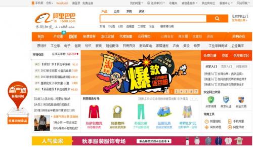 阿里巴巴1688是什么平台,阿里巴巴1688是什么平台和淘宝一样吗-第4张图片 阿里巴巴1688是什么平台,阿里巴巴1688是什么平台和淘宝一样吗-第4张图片