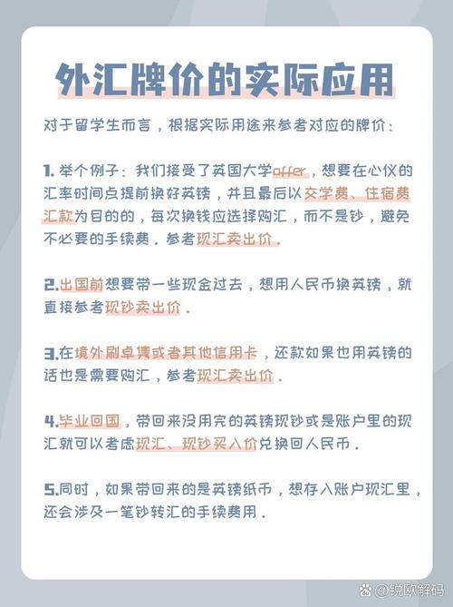 外汇银行卖出和买入是什么意思-第2张图片 外汇银行卖出和买入是什么意思-第2张图片