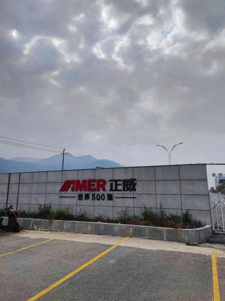 正威集团主要生产什么产品/正威集团主要生产什么产品的-第4张图片 正威集团主要生产什么产品/正威集团主要生产什么产品的-第4张图片
