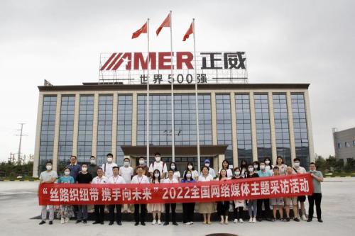正威集团主要生产什么产品/正威集团主要生产什么产品的-第3张图片 正威集团主要生产什么产品/正威集团主要生产什么产品的-第3张图片
