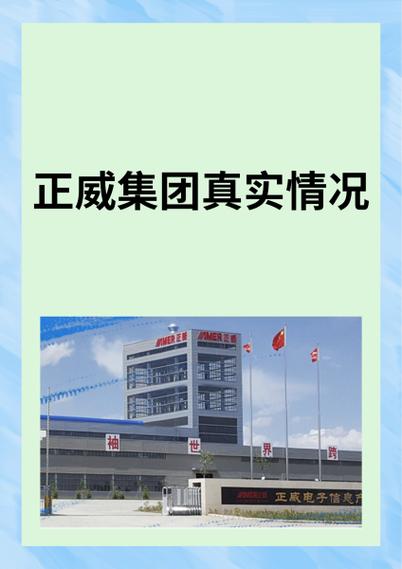 正威集团主要生产什么产品/正威集团主要生产什么产品的-第5张图片 正威集团主要生产什么产品/正威集团主要生产什么产品的-第5张图片