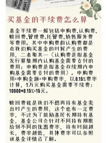 购买基金费率怎么计算/基金购买费率表-第4张图片 购买基金费率怎么计算/基金购买费率表-第4张图片