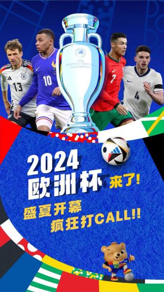 2021欧洲杯几月开始几月结束-欧洲杯几月份结束-第6张图片 2021欧洲杯几月开始几月结束-欧洲杯几月份结束-第6张图片