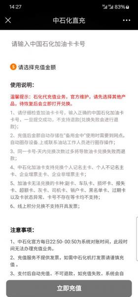 中国石化加油卡如何使用,中国石化加油卡使用需要密码吗-第1张图片 中国石化加油卡如何使用,中国石化加油卡使用需要密码吗-第1张图片