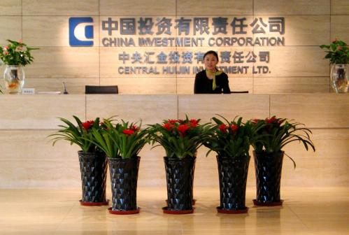 中央汇金债属于什么类型-第5张图片 中央汇金债属于什么类型-第5张图片