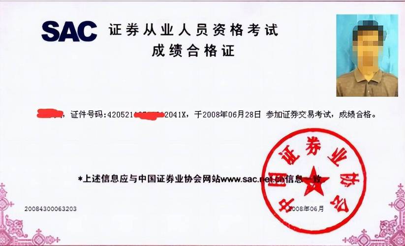 证券从业资格含金量高吗-证券从业资格含金量高吗知乎-第2张图片 证券从业资格含金量高吗-证券从业资格含金量高吗知乎-第2张图片