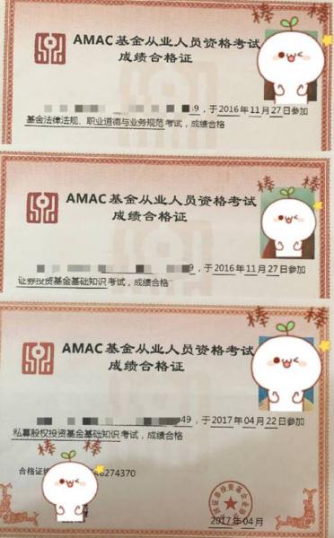 证券从业资格含金量高吗-证券从业资格含金量高吗知乎-第8张图片 证券从业资格含金量高吗-证券从业资格含金量高吗知乎-第8张图片