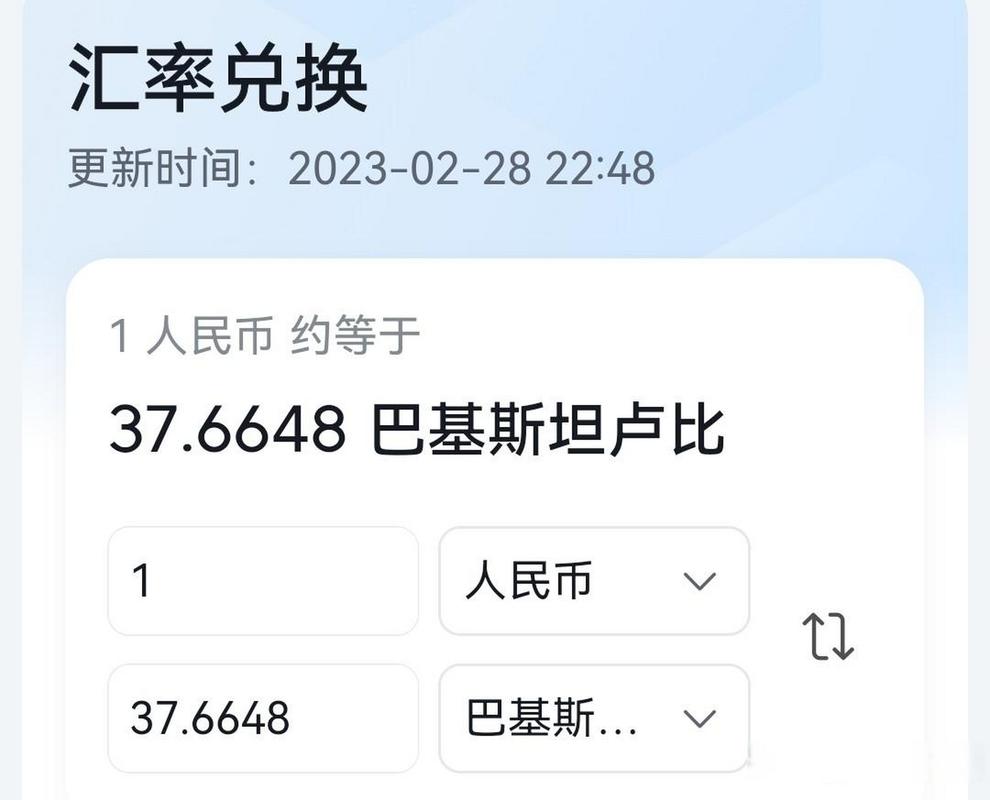 巴基斯坦卢比历史汇率,巴基斯坦卢比兑人民币汇率曲线-第4张图片 巴基斯坦卢比历史汇率,巴基斯坦卢比兑人民币汇率曲线-第4张图片