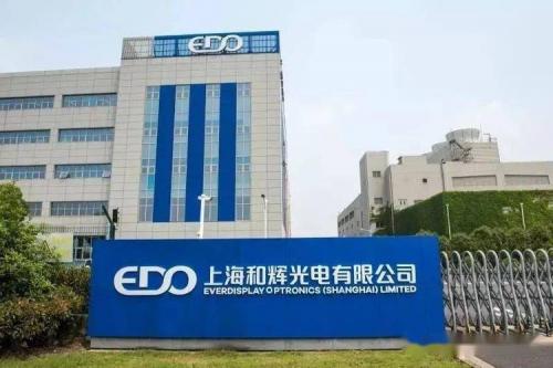 和辉光电地址在哪,和辉光电股份有限公司-第4张图片 和辉光电地址在哪,和辉光电股份有限公司-第4张图片