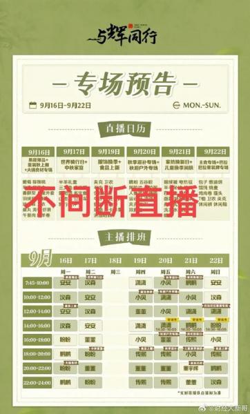和辉光电地址在哪,和辉光电股份有限公司-第9张图片 和辉光电地址在哪,和辉光电股份有限公司-第9张图片
