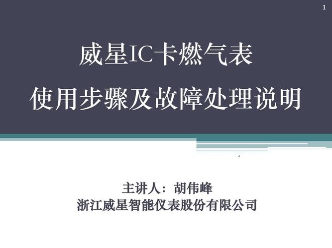 威星智能有发展吗/威星智能与哪家公司有关联-第4张图片 威星智能有发展吗/威星智能与哪家公司有关联-第4张图片
