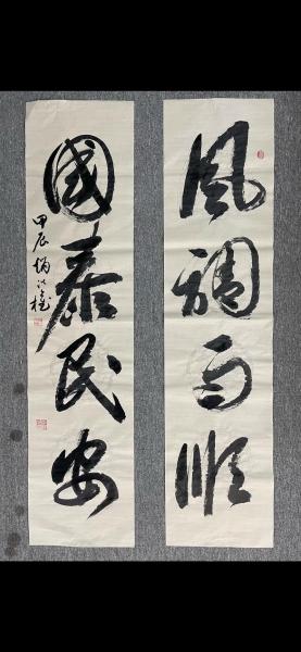 怎样理解国泰民安-第2张图片 怎样理解国泰民安-第2张图片