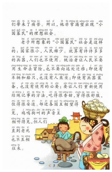 怎样理解国泰民安-第3张图片 怎样理解国泰民安-第3张图片