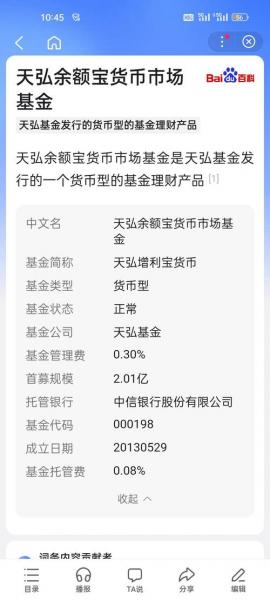 嘉实活钱包a和易方达理财哪个更好-第2张图片 嘉实活钱包a和易方达理财哪个更好-第2张图片