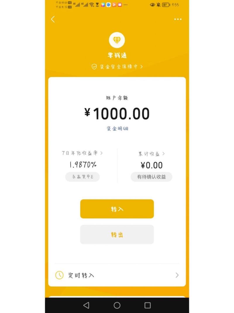 嘉实活钱包a和易方达理财哪个更好-第5张图片 嘉实活钱包a和易方达理财哪个更好-第5张图片