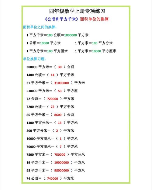 16公顷等于多少斤-16公顷等于多少千克