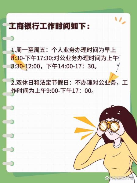 工商人工客服是24小时的吗，工商人工客服怎么打
