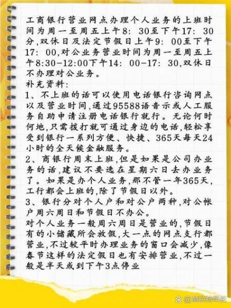 工商人工客服是24小时的吗,工商人工客服怎么打-第7张图片 工商人工客服是24小时的吗,工商人工客服怎么打-第7张图片