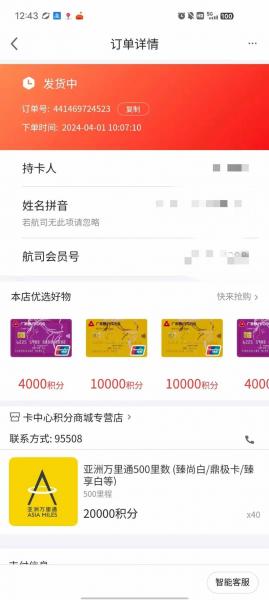 广发可以线上激活吗-广发卡怎么激活线下刷卡-第2张图片 广发可以线上激活吗-广发卡怎么激活线下刷卡-第2张图片