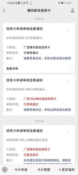 广发可以线上激活吗-广发卡怎么激活线下刷卡-第7张图片 广发可以线上激活吗-广发卡怎么激活线下刷卡-第7张图片