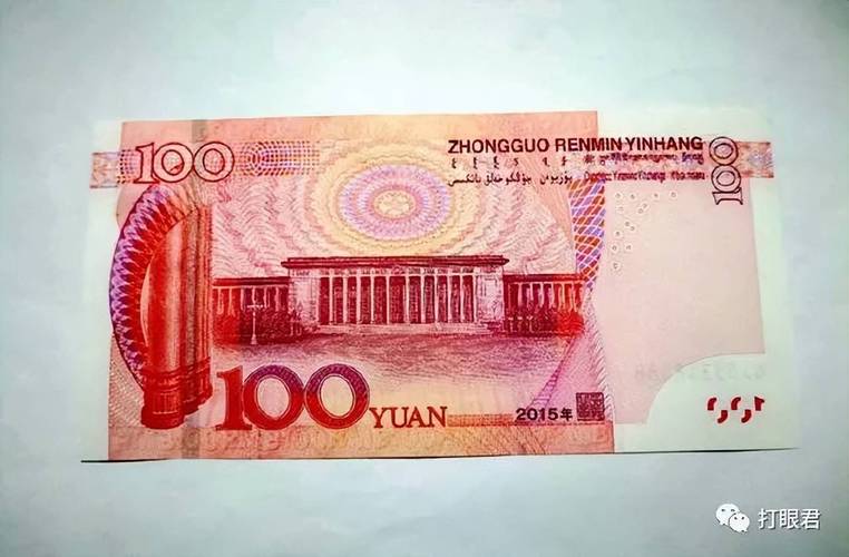 最新100元人民币是哪一年发行的，最新版人民币100元什么时候出的