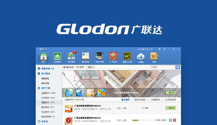 广联达套价难吗-广联达套价的技巧-第1张图片 广联达套价难吗-广联达套价的技巧-第1张图片