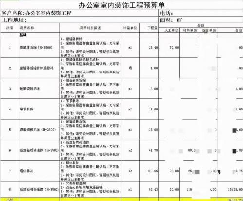 广联达套价难吗-广联达套价的技巧-第3张图片 广联达套价难吗-广联达套价的技巧-第3张图片