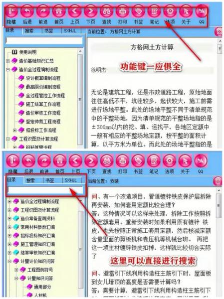广联达套价难吗-广联达套价的技巧-第5张图片 广联达套价难吗-广联达套价的技巧-第5张图片