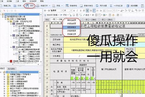 广联达套价难吗-广联达套价的技巧-第10张图片 广联达套价难吗-广联达套价的技巧-第10张图片