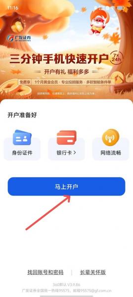 证券基金怎么开通-买证券基金股票 在哪开通账户-第7张图片 证券基金怎么开通-买证券基金股票 在哪开通账户-第7张图片