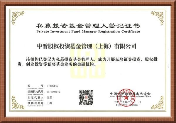 私募基金牌照有多少家/私募基金公司排名一览
