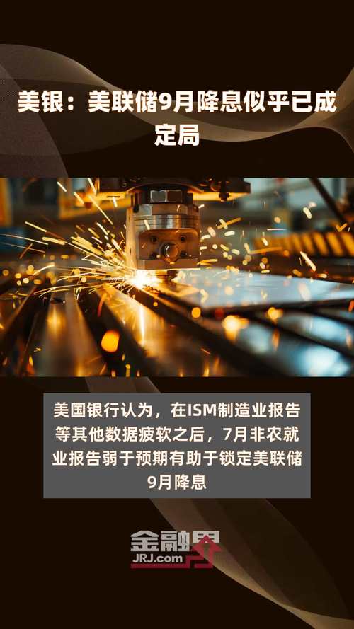 美联储又降息了吗,美联储降息没有?-第3张图片 美联储又降息了吗,美联储降息没有?-第3张图片